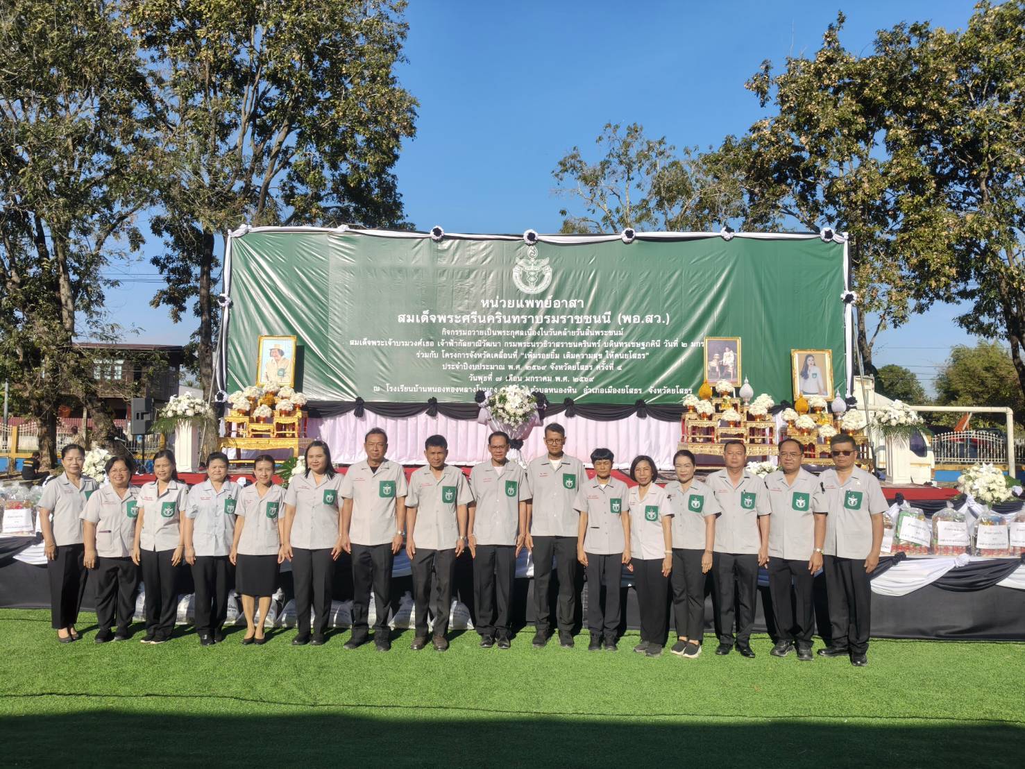 title - ส.ป.ก.ยโสธร ออกหน่วยแพทย์เคลื่อนที่ พอ.สว.ร่วมกับโครงการจังหวัดเคลื่อนที่ “เพิ่มรอยยิ้ม เติมความสุข ให้คนยโสธร” ณ โรงเรียนบ้านหนองทองหลางโนนกุง หมู่ที่ 3 ตำบลหนองหิน อำเภอเมืองยโสธร